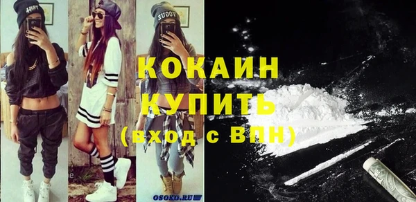 COCAINE Бугульма