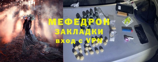 мефедрон мука Бородино