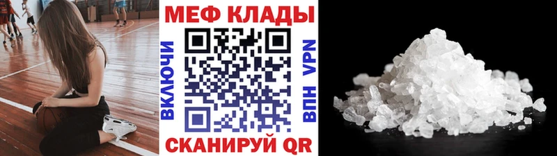 Мефедрон кристаллы сколько стоит Старица