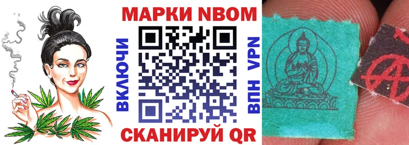 Марки NBOMe 1,5мг  Старица 